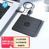 HP 惠普 USB外置光驱 服务器笔记本台式机超薄移动专用外置光驱DVD-R/W刻录光驱 黑色款