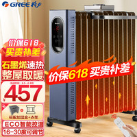 GREE 格力 电油汀取暖家电暖气片加宽13片油汀电热油汀加热石墨烯取暖器家用电暖器 NY23-X6022B