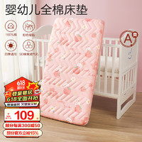 BEYONDHOME BABY 婴幼儿童全棉床垫加厚垫被宝宝幼儿园午睡婴儿床软垫兔桃60*135cm