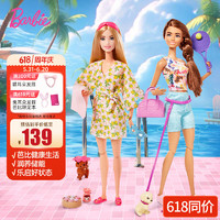 芭比（Barbie）（随机发货1款）女孩六一礼物过家家玩具-芭比健康生活套装GKH73