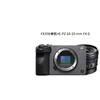 SONY 索尼 ILME-FX30B 紧凑型4K Super 35mm 电影摄影机