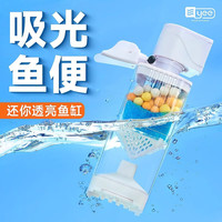 YEE鱼缸过滤器净水循环三合一过滤泵内置小型鱼马桶吸粪便制氧一体机 【4W·标准套餐】1节 硝化胶囊*5+1块生化棉