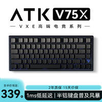 艾泰克;ATK ATK 艾泰克 VXE V75X 80键 三模机械键盘 黑色 极光冰淇淋轴 RGB 侧刻