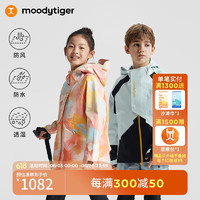 moodytiger 儿童冲锋衣外套防风防水秋季男女童中性运动户外服 浅薄荷 120cm