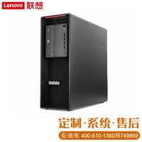 Lenovo 联想 ThinkStation P520 图形工作站主机电脑 3D设计 精密成像支持win7 w-2223丨4核3.6G丨T400 4G 32G内存丨1T固态+4T