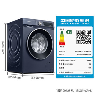 SIEMENS 西门子 E10W+D10W 洗烘套装（湖蕴蓝）