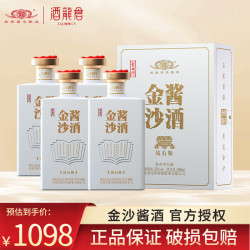 jinsha金沙酱酒53度贵州酱香型白酒高度纯粮食酒500ml4瓶整箱53度500