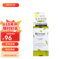 REVEURREVEUR四代日本洗发水植物蛋白皂基氨基酸无硅控油清爽