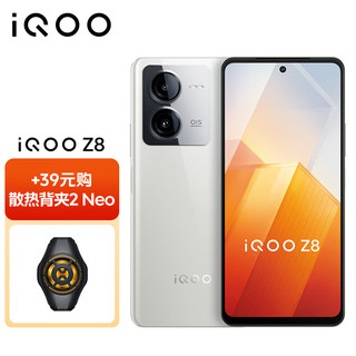 vivo iQOO Z8 12GB+512GB 月瓷白 天玑 8200 120W超快闪充 5G手机
