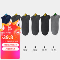 健将男士袜子商务透气棉袜男生运动跑步黑色不掉跟短袜百搭 深蓝色+深灰*3+铁灰+浅灰 均码