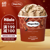 Häagen·Dazs 哈根达斯 双重巧克力 高定马卡龙冰淇淋100ml（多口味任选），单价22.14元