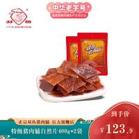 双鱼 特级 猪肉脯 400g*2袋