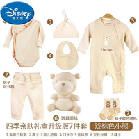Disney 迪士尼 婴儿衣服玩具新生儿礼盒母婴套装用品见面刚出生宝宝套盒月子礼物 四季亲肤礼盒升级版7件套(小熊) 52cm 0-3(52cm 0-3)