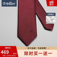 goldlion 金利来 男士纯色光面商务休闲色织领带 酒红-61K8 000