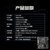 MSI微星B760M BOMBER DDR5爆破弹主机台式机电脑游戏主板套装