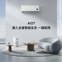 Xiaomi 小米 空调新一级能效挂机 变频冷暖智能自清洁 客厅卧室壁挂式以旧换