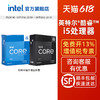 intel 英特尔 i5-13490F/13600KF/12490F/14600KF/12600KF处理器CPU