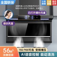 正妻好太太 2024冠莱好太太抽油烟机家用大功率变频大吸力超静音顶侧双吸声控