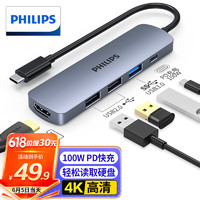 PHILIPS 飞利浦 Type-C扩展坞USB-C转HDMI雷电4拓展坞分线器苹果15华为电脑转换器通用MacBook笔记本iPadPro转接头