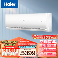 Haier 海尔 KFR-50GW/19HDA82U1壁挂式2匹空调变频冷暖空调挂机客厅卧室 含标准安装