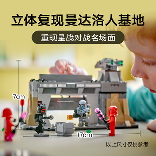 LEGO 乐高 Star Wars星球大战系列 75386 帕兹·维兹拉大战总督吉迪恩