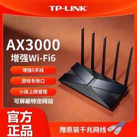 百亿补贴：TP-LINK 普联 无线路由器TL-XDR3039易展版双频千兆wifi6家用AX3000