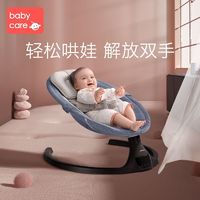 babycare 哄娃神器婴儿摇摇椅电动安抚椅摇篮床宝宝带娃哄小孩睡觉