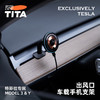 tita 适用特斯拉modely/3手机支架车载磁吸无线快充出风口支架仪表导航