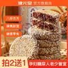 健元堂 紫米红豆芡实饼 420g