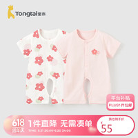 Tongtai 童泰 夏季1-18月婴儿宝宝衣服家居连体2件装TS31J306 粉色 80cm