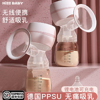 missbaby 顺丰发货电动一体式吸奶器全自动变频集乳器孕妇备产包母乳收集器 PP奶瓶