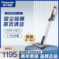 Panasonic 松下 吸尘器家用大吸力小型无线吸拖一体机车载自动手持吸尘机A100