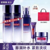 百亿补贴：L'OREAL PARIS 欧莱雅水乳套装复颜玻尿酸晶露乳液原液眼霜紫熨斗女抗皱补水官方