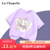 LA CHAPELLE MINI 拉夏贝尔纯棉短袖夏季时尚百搭女大童T恤3件 短袖101紫-98白-104黑 130