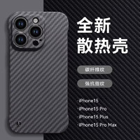 山居雪 iphone15promax手机壳苹果15promax手机壳无边框