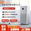 百亿补贴：Xiaomi 小米 米家空气净化器ProH