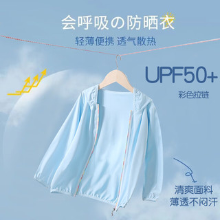 儿童防晒衣 UPF50+