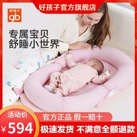 gb 好孩子 婴儿床垫新生宝宝便携式床中床可移动防压床垫多功能