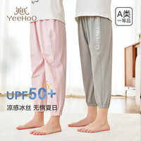 YeeHoO英氏【防晒UPF50+】儿童裤子男童女童轻薄透气休闲裤