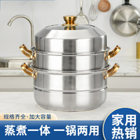 GuanMen 冠门 精品多层蒸锅家用大容量电磁炉蒸笼蒸鱼锅蒸菜好用