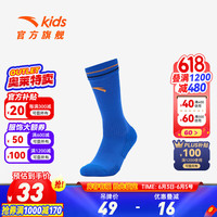 ANTA安踏儿童袜子男童运动足球袜2024年秋季透气防臭潮流短筒袜 宝蓝-4 S 3-5岁