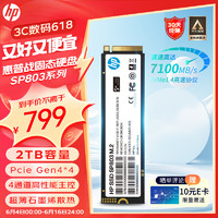 HP 惠普 2TB SSD固态硬盘 M.2接口(NVMe协议) SP803系列｜PCIe 4.0 读速7100MB/s 超薄石墨烯散热