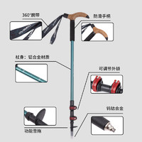 88VIP：TOREAD 探路者 登山杖手杖专业户外徒步爬山拐杖装备超轻伸缩多功能拐棍