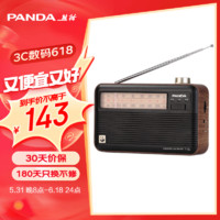 PANDA 熊猫 T-41 怀旧复古全波段收音机锂电池三波段大喇叭木纹老人半导体