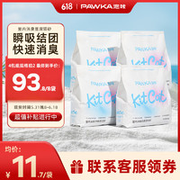 PAWKA 泡咔 混合猫砂小苏打除臭少粉尘猫砂十公斤 2.5kg