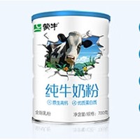 MENGNIU 蒙牛 纯牛奶粉  700g
