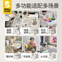 baby pods babypods宝宝餐椅多功能高脚椅婴儿吃饭成长家用餐桌椅儿童座椅 百变餐椅 (不含积木)