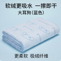 名创优品（MINISO）三丽鸥超细纤维浴巾柔软吸水速干洗澡浴巾140x70cm大耳狗蓝色