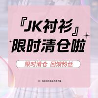 CHIXIA 池夏 x夏城以西联名原创正版JK特价