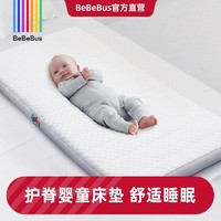 BeBeBus 婴儿床垫宝宝新生儿童睡垫拼接床乳胶褥垫四季通用床垫子